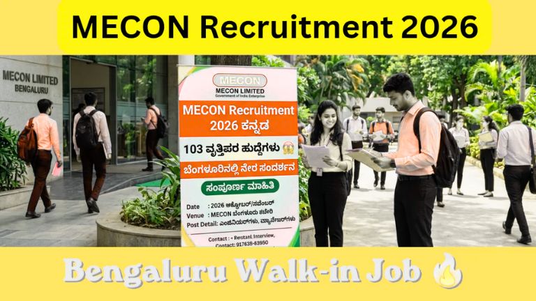 MECON ನೇಮಕಾತಿ 2026: 103 ವೃತ್ತಿಪರ ಹುದ್ದೆಗಳಿಗೆ ಅರ್ಜಿ ಆಹ್ವಾನ; ಬೆಂಗಳೂರಿನಲ್ಲಿ ನೇರ ಸಂದರ್ಶನ!